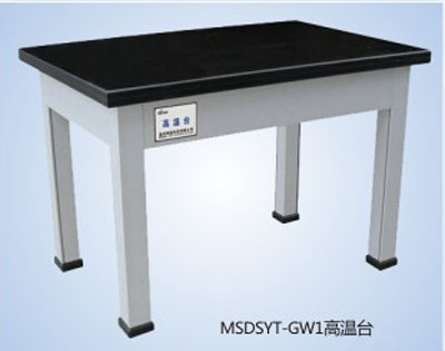 美順達(dá)高溫臺