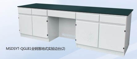 美順達(dá)實(shí)驗(yàn)臺(tái)邊臺(tái)